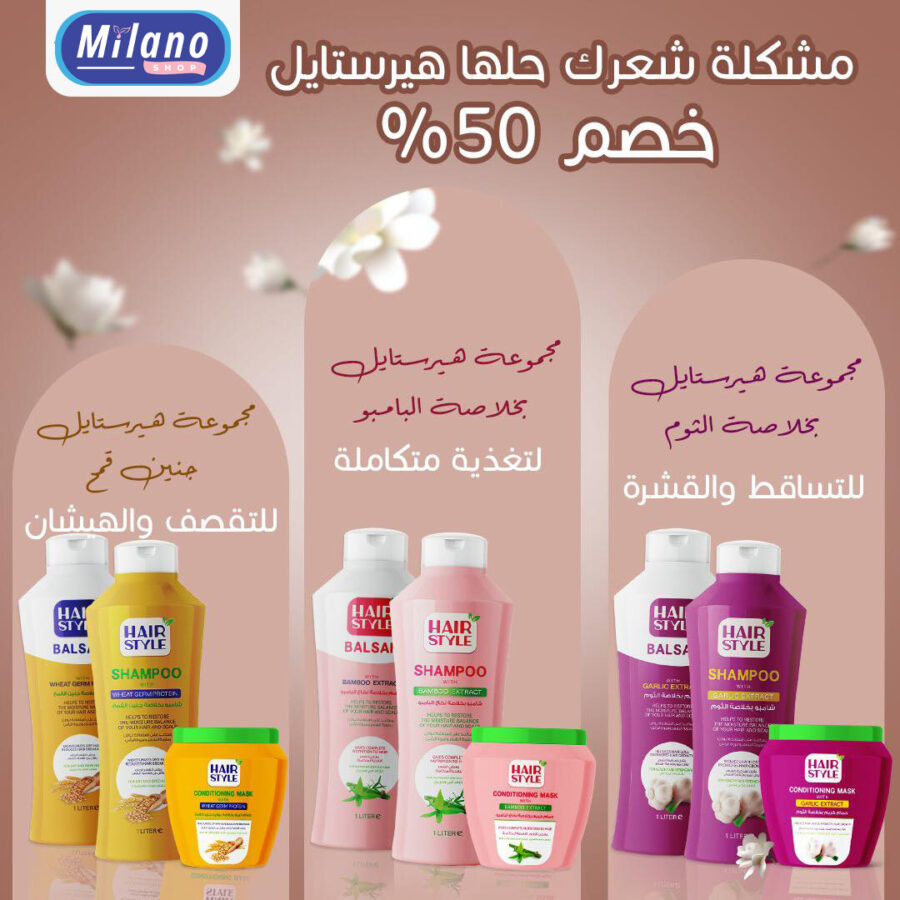 Hair Style - 3 Gammes Complètes pour la Protection des Cheveux – Image 2