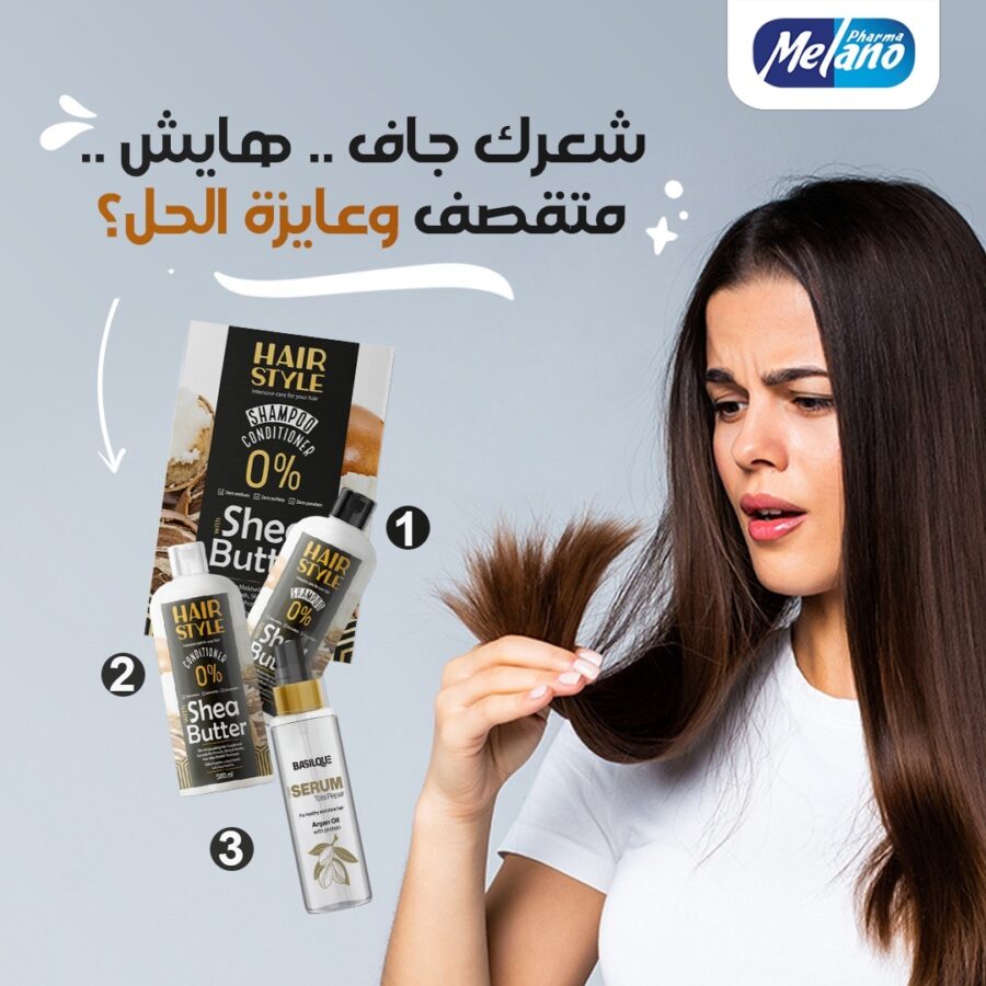 Shampooing et Après-Shampooing Hair Style – Image 3