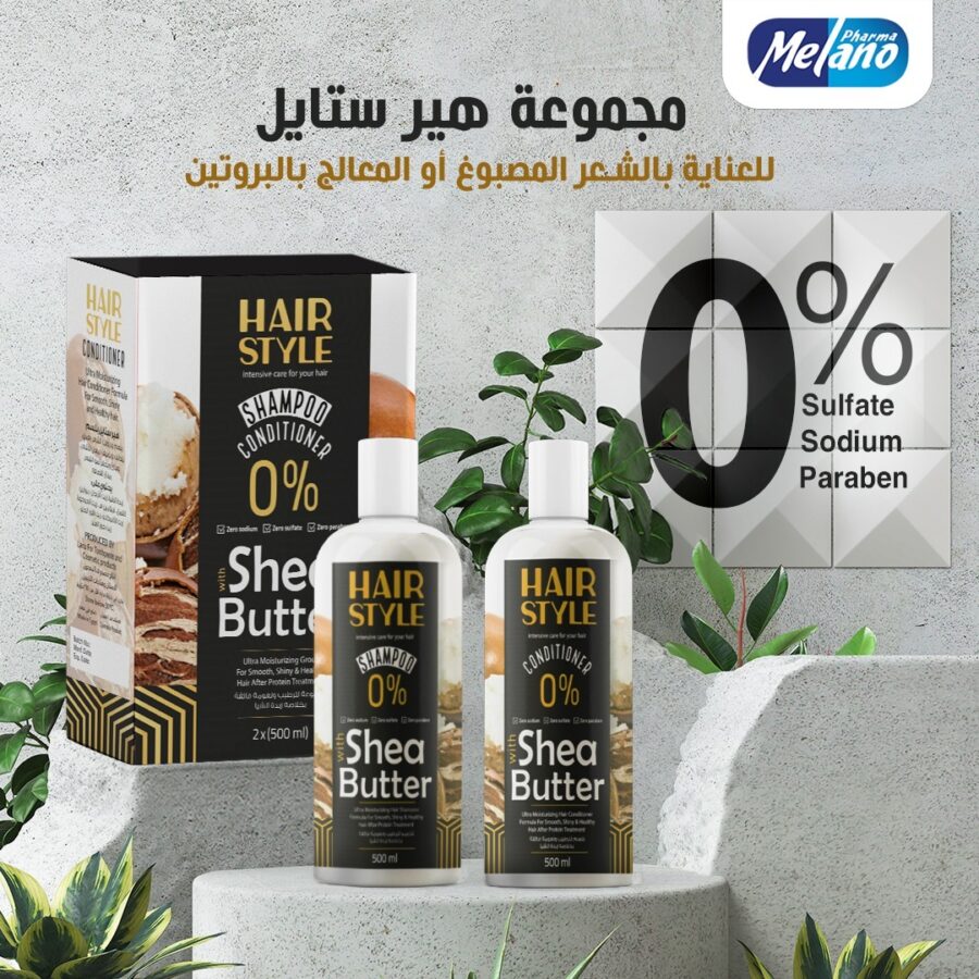 Shampooing et Après-Shampooing Hair Style – Image 2