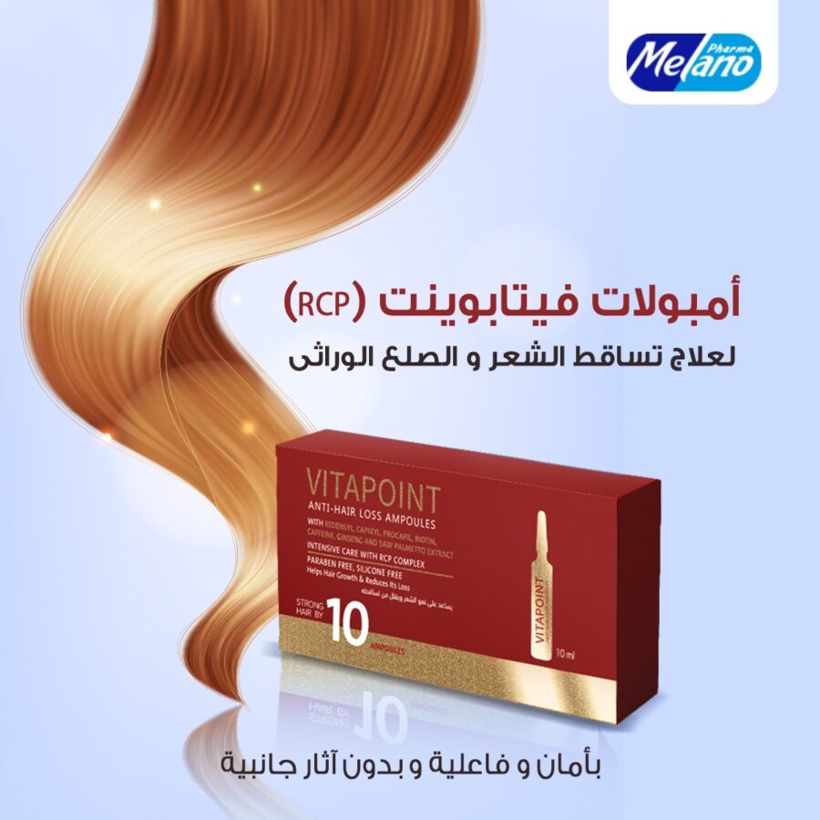 Ampoules Anti-Chute de Cheveux Vitapoint (RCP) – Image 2
